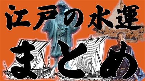 木水運|荒川の水運 ～江戸への大動脈となる舟運の要～